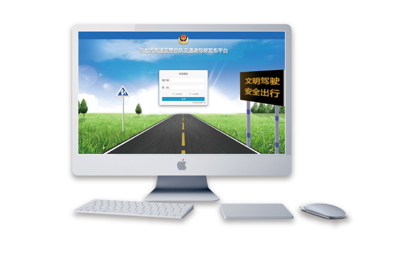 河(hé)北(běi)省高(gāo)速智能(néng)綜合管制(zhì)平台